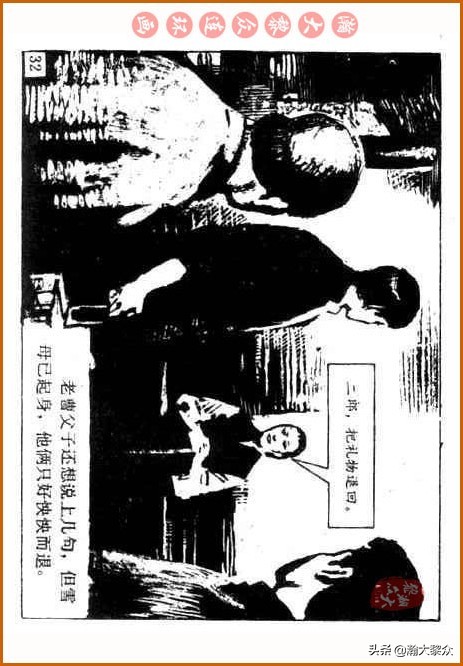 瀚大黎众｜中国武术故事连环画《铁臂扫群奸》叶家斌｜郭慈绘画