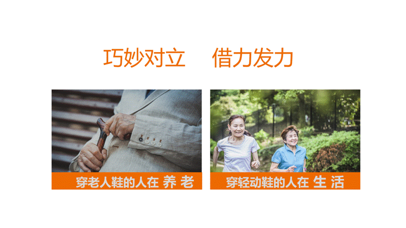 舞极限卖的不是鞋，而是老年人心底对年轻的渴望