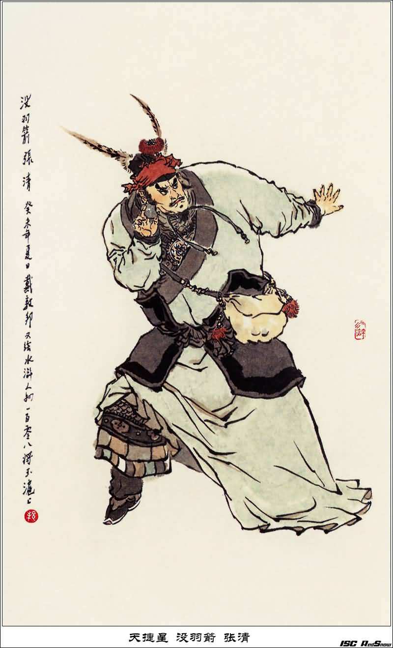 《水浒传》没羽箭张清简介 张清是怎么死的？