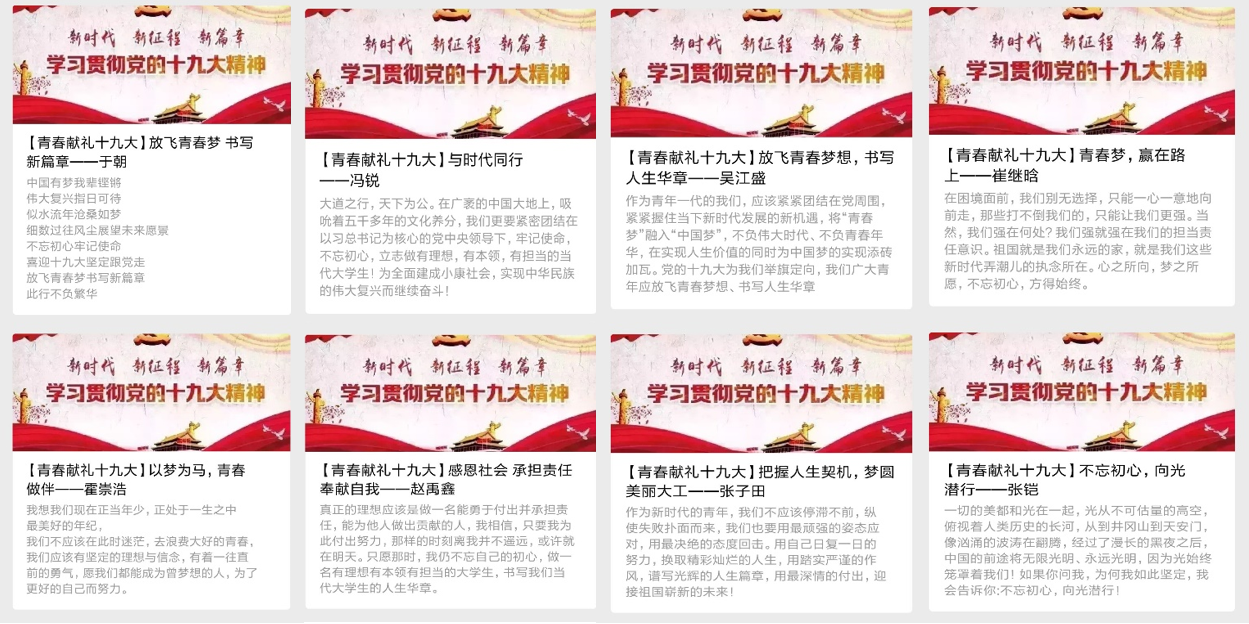 一柒成长！原来大工机械学院这样弘扬青春正能量！