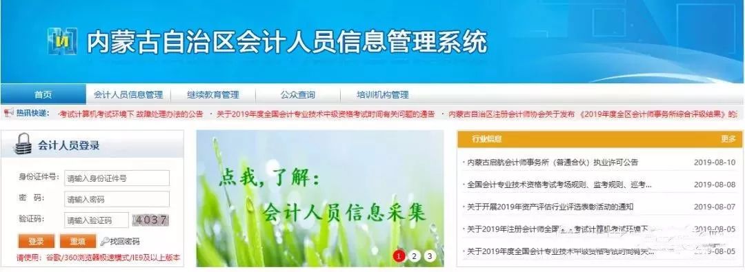 证书作废？12月31日前不完成这件事，或将无法参加2020年会计考试