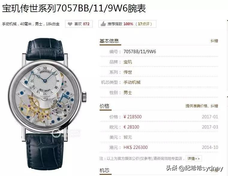希希说大牌 | 《都挺好》vs《欢乐颂》看看职场精英都在戴什么表