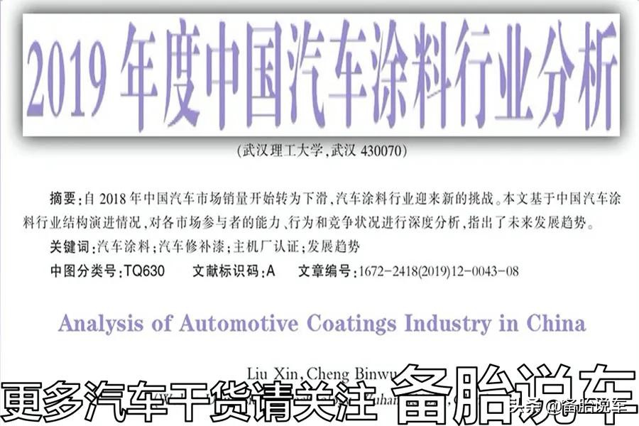 都是喷漆，为什么一个面有的要100、有的要1000？区别很大