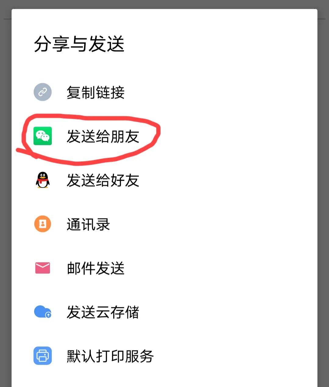 电子稿用手机怎么写（手机写作投稿详细步骤）