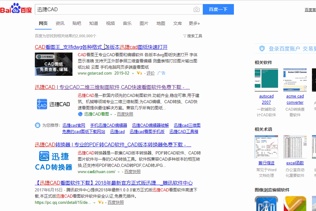 干货必备！Word、Excel、PPT、PDF文件格式转换大全