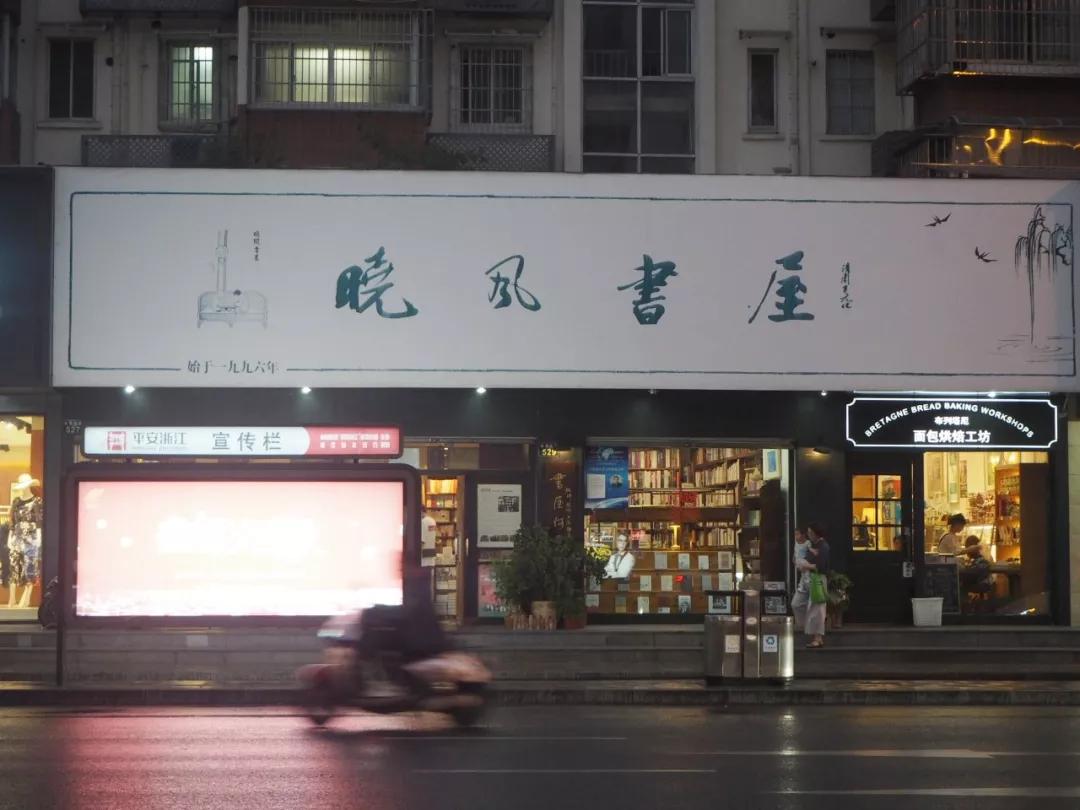 2021杭州书店指南：这里才是最好的精神避难所