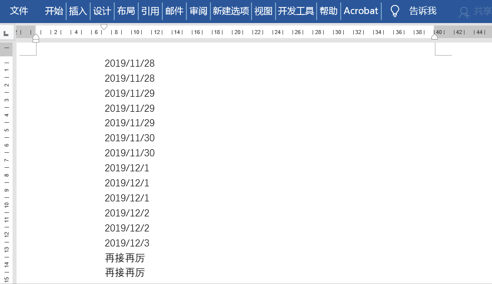 在Word中如何快速删除重复内容(word文档怎么删除重复内容)