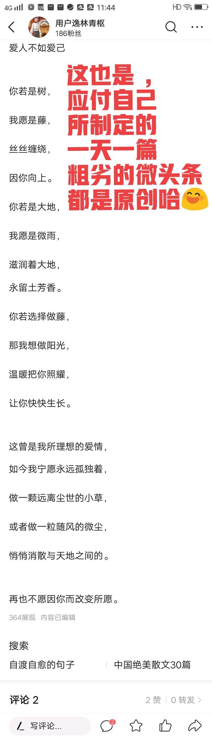 大家说好才是真的好，自家夸！夸！夸！如王婆的瓜……