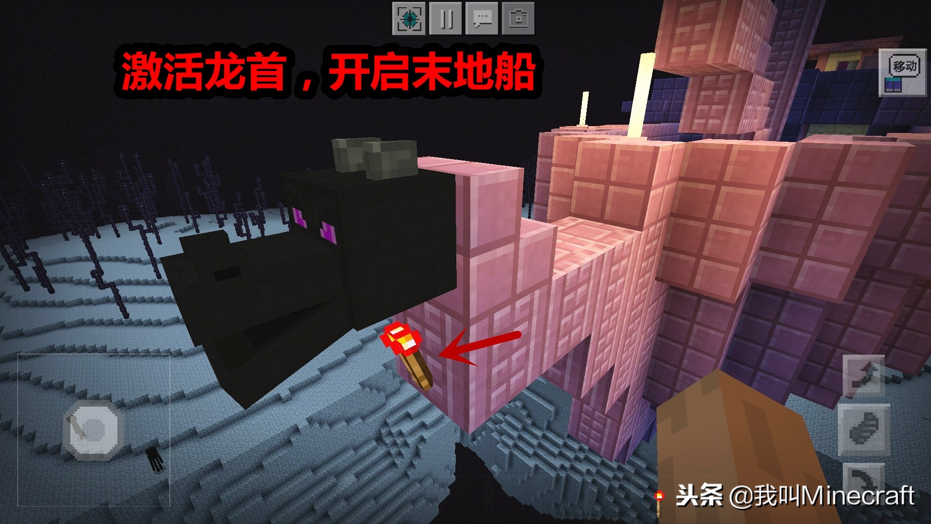 我的世界:末路之地艰难寻找“末地船”!末地船真的可以被开动?