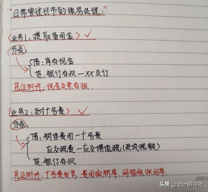 真赞！汽车租赁实习会计15天转正、归纳的全套做账笔记都在这了！