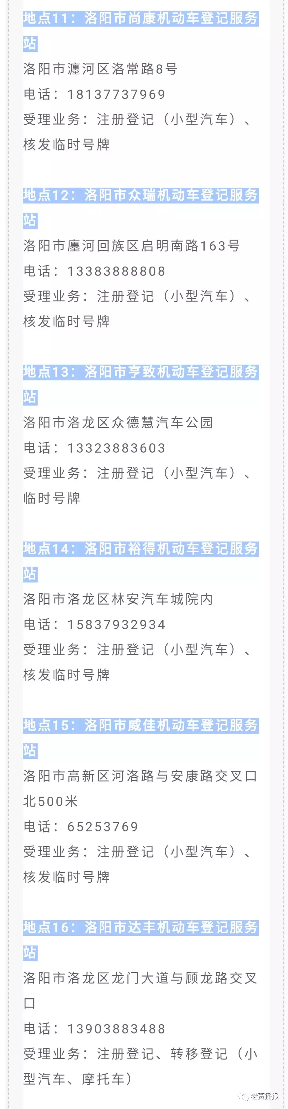 最新!2019最全通讯录来了,关键时救急