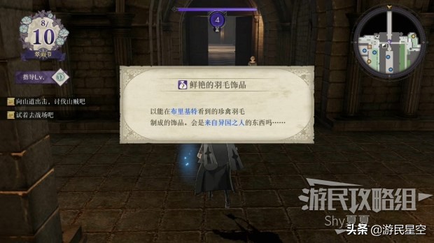 《火焰纹章风花雪月》白云之章-被黑暗笼罩的塔图文攻略