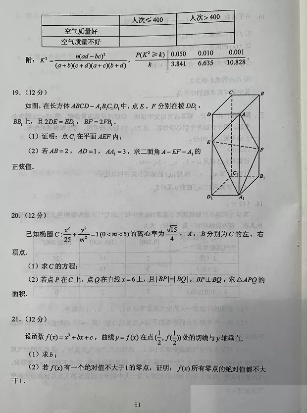 来对题估分啦！2020西藏高考试题及答案发布