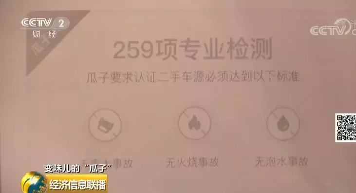 央视曝光！青岛杨先生买瓜子二手车遇“坑”，泡水车竟被评“车况正常”！瓜子今天回应…
