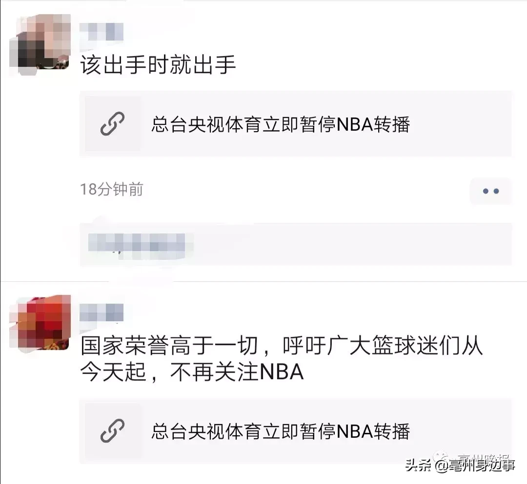 为什么要戒nba(亳州球迷：今天起，NBA，我戒了)