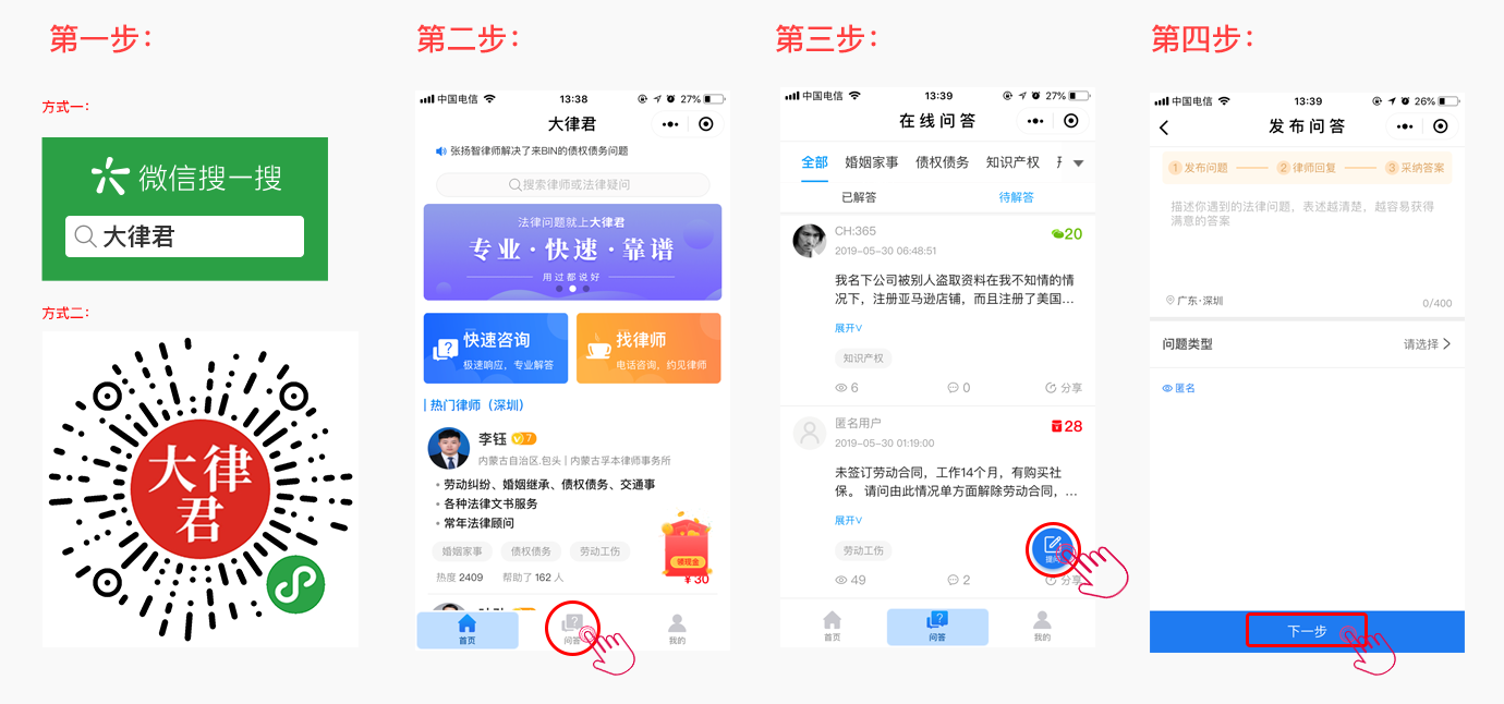 法律问题上“大律君”，专业律师在线帮您解答！