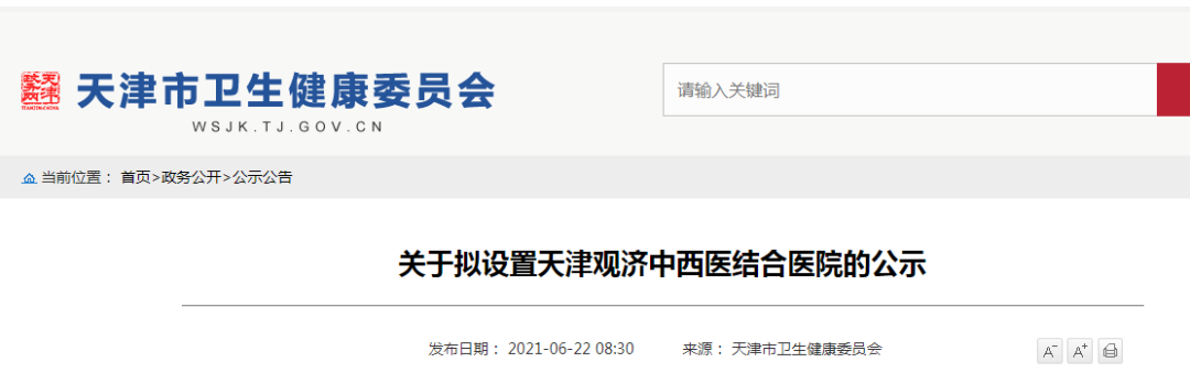 武清区即将全面起飞！2022年的武清人要身价暴涨啦