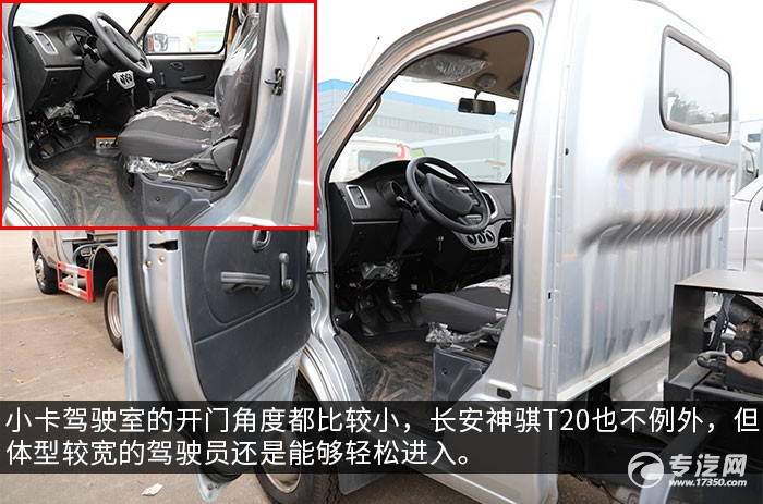 东安动力 长安神骐T20国六车厢可卸式垃圾车评测之综测篇