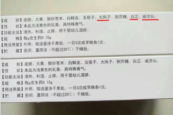 这些网红“无激素”的湿疹“神药”，其实都是“激素”药膏