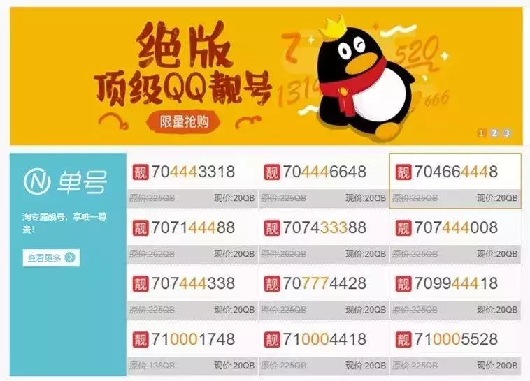腾讯对QQ号动手了,四种QQ号被回收,你的QQ号会被回收吗