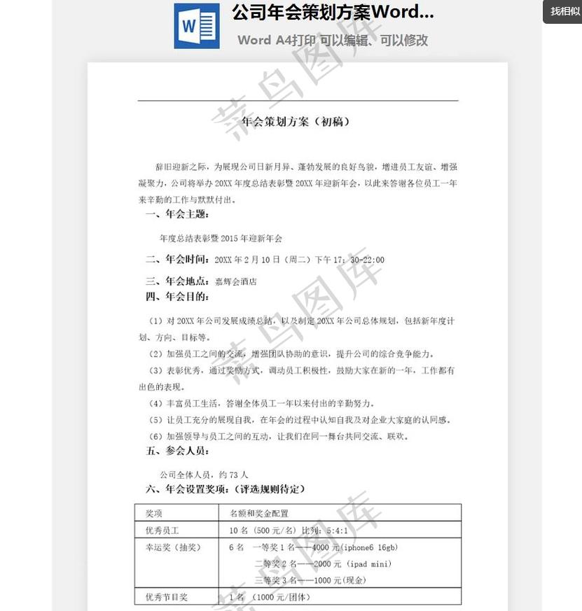 word个人简历免费模板下载