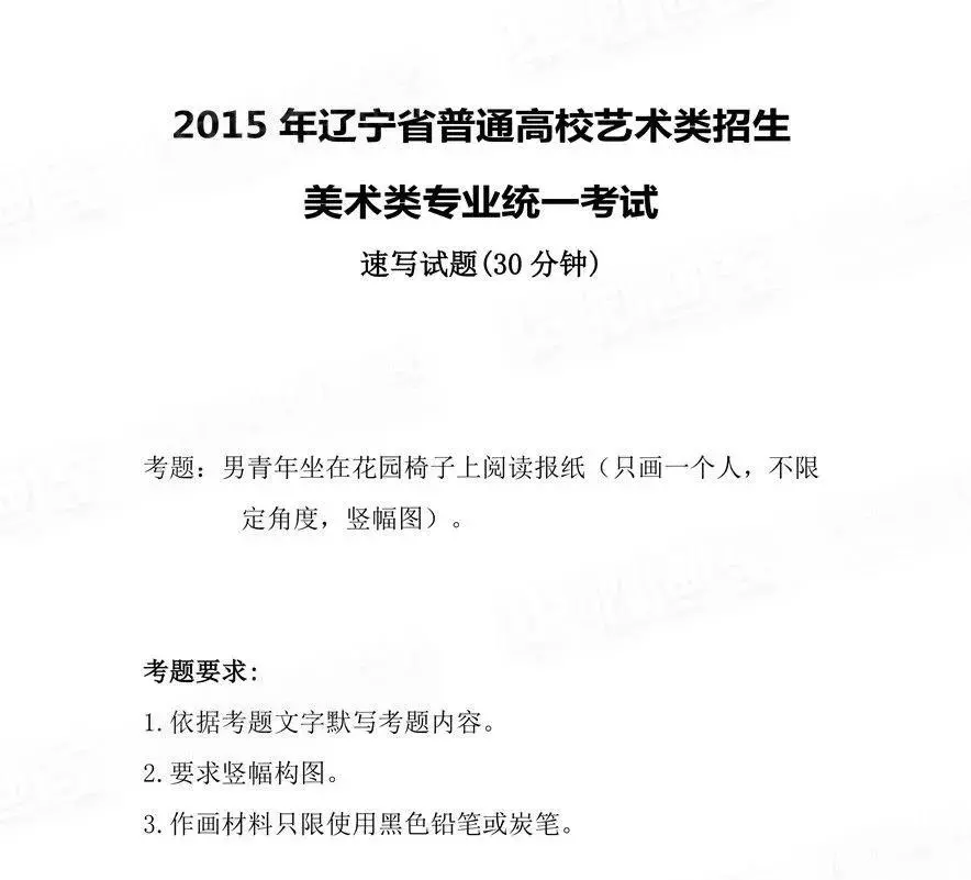 辽宁美术联考12月4日开考，需满足这8点防疫要求方可参加考试