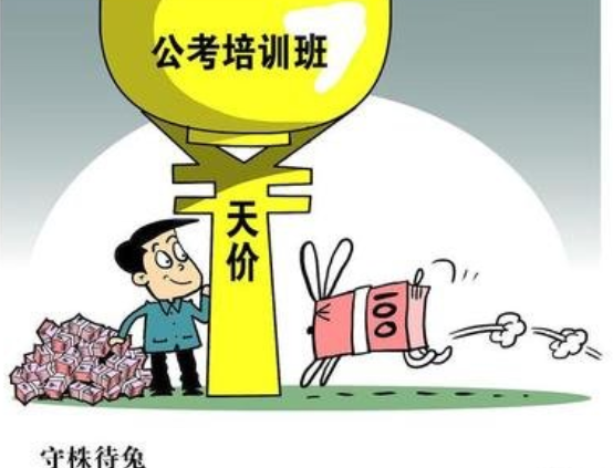 公务员考试培训班的“潜规则”，明知考生难进面试，却什么都不说