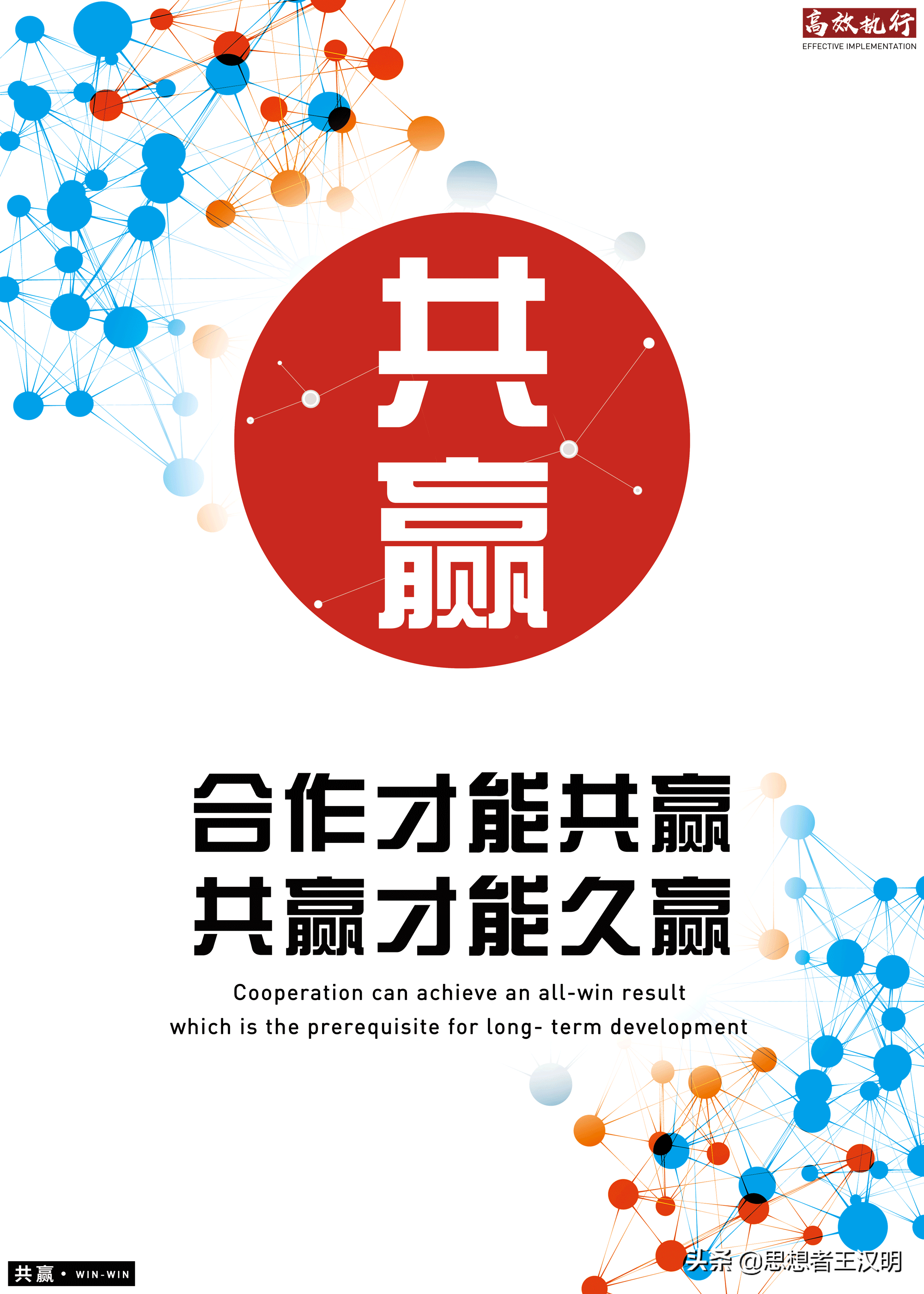 适合团队的口号_晶羽科技