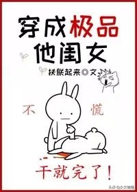 推荐五本甜爽完结年代文：《七零总裁甜辣媳》《七十年代白富美》