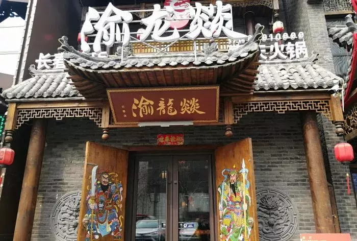 长春这10家老火锅,是每一位资深吃货的亲身体验