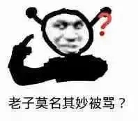 鬼火表情包：装什么大哥，逞什么英雄啊？