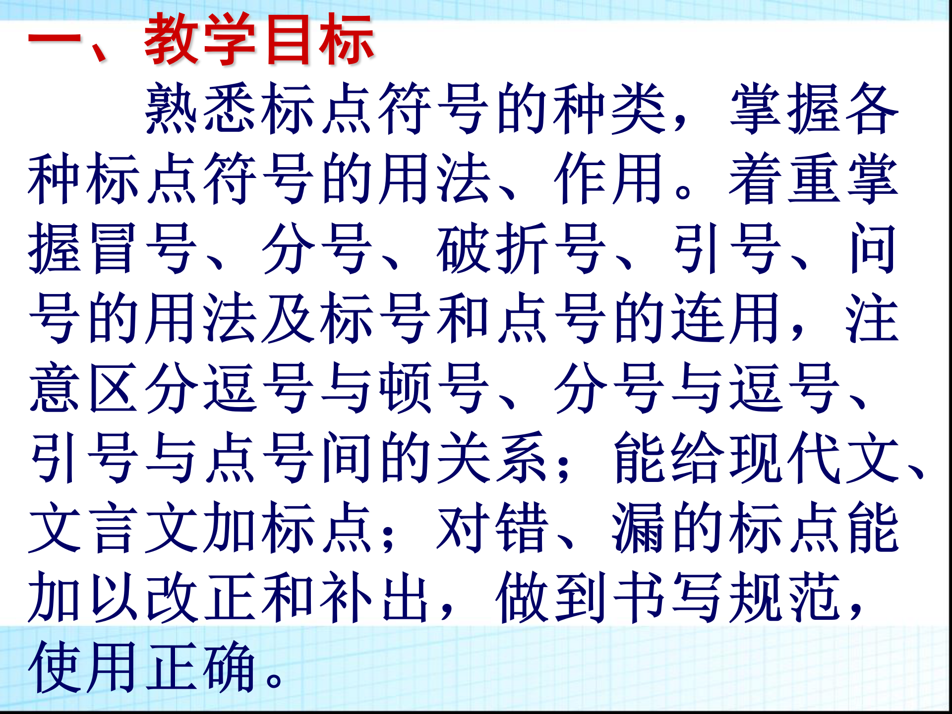 小升初語文基礎知識專項複習,熟悉16種常用標點符號用法作用