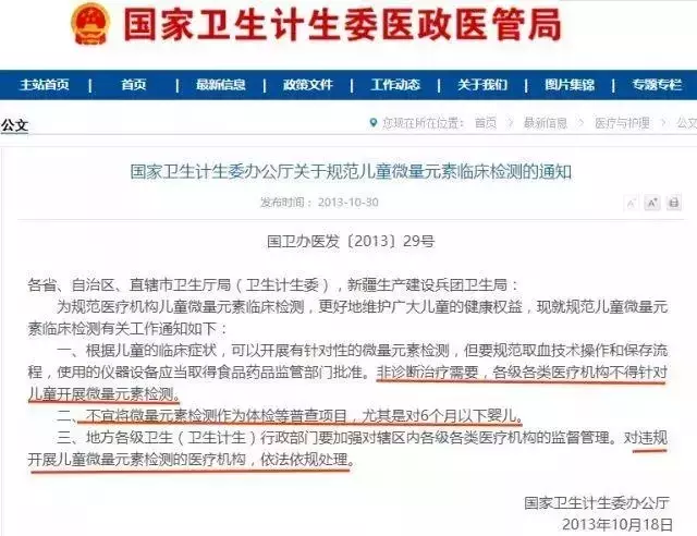 骨密度、微量元素检测是坑？这些检查国家都喊停，你还给宝宝做？