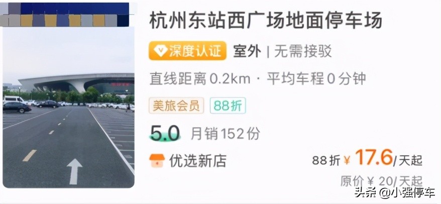 杭州东站停车多少钱一天，杭州东站停车场收费标准，停车省钱攻略