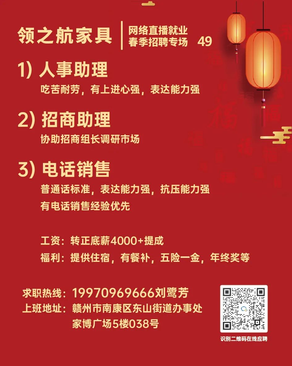 南康人才网最新招聘信息（南康区2021年春季网络直播就业招聘会即将举办）