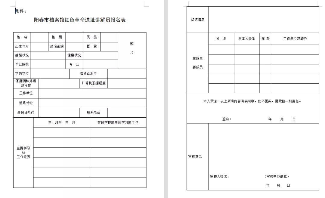 阳春招聘（工资待遇2500元）