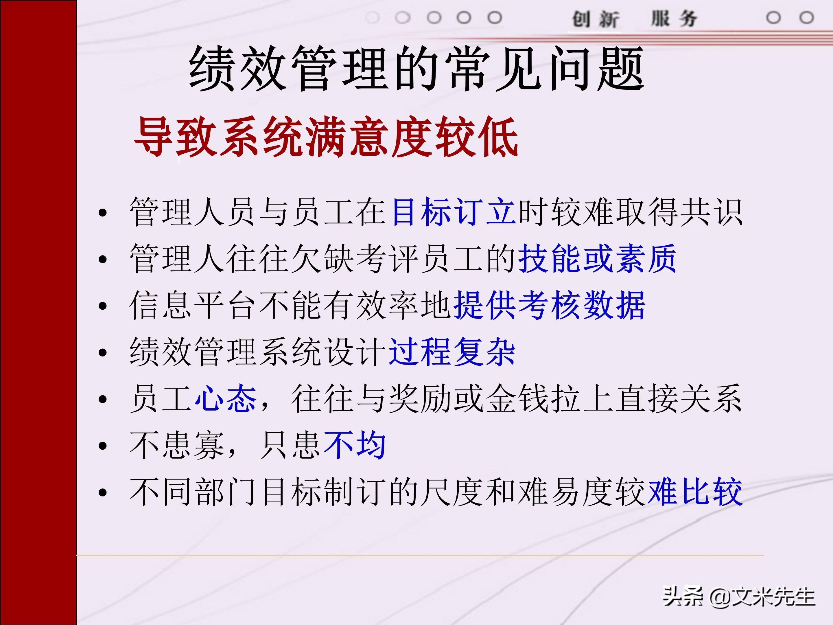 管理者需要具备哪些技能？165页中层管理人员执行力提升培训