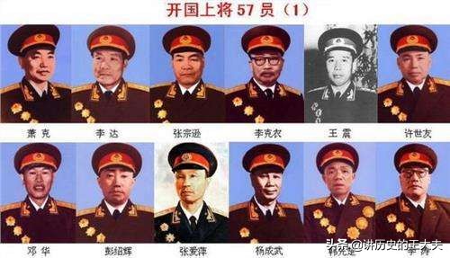 中国上将名单(中国开国上将完整名单)