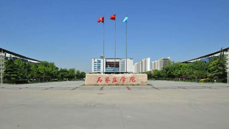 河北石家庄这9所公办本科大学，你知道几所？