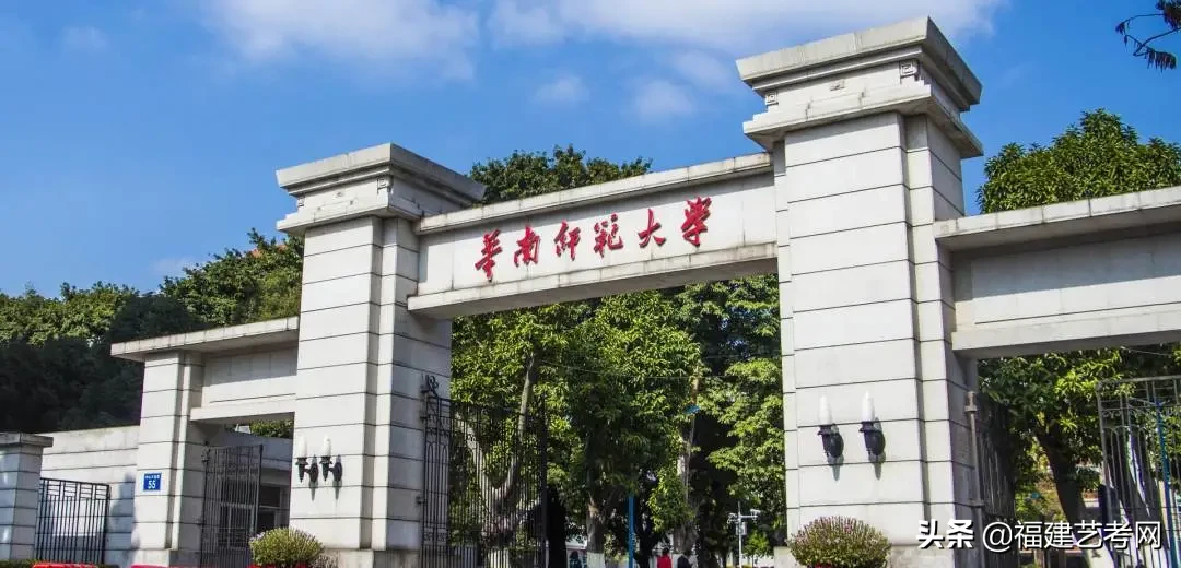 报考指南 | 福建省考生最值得报考的师范类大学，你都知道吗？