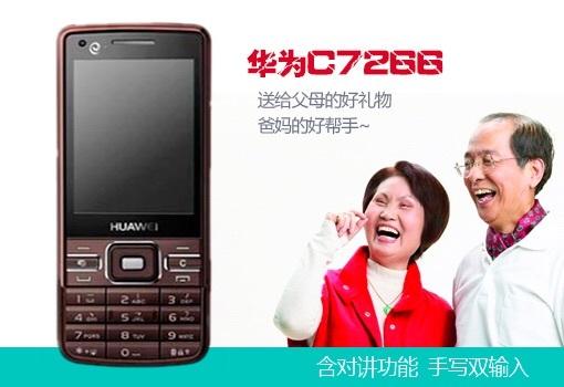 余承东：出身贫寒，三次豪赌带领华为通信全球第一手机全球前三