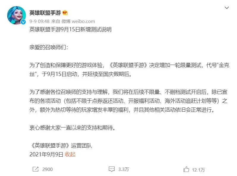 《英雄联盟手游》给你惊喜了吗？