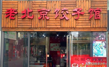 沈阳好吃的太多了，三生熏鸡、老边饺子、马家烧麦……想吃啥都有！