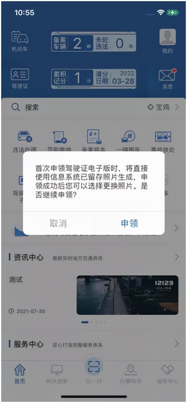 后天，厦门正式启用电子驾驶证！点击查看如何申领→