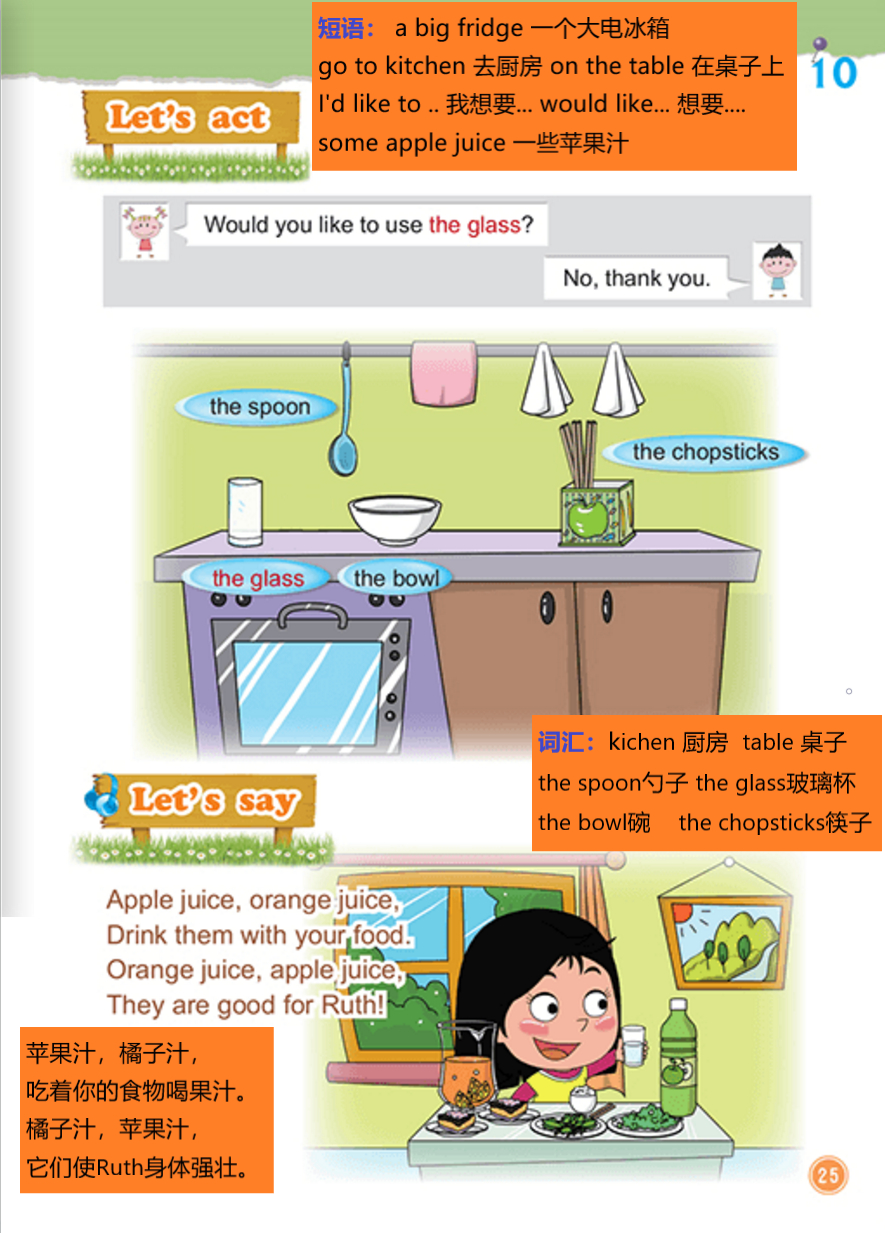 空中课堂笔记及课后一练｜北京版小学英语｜二年级下册-Unit 3