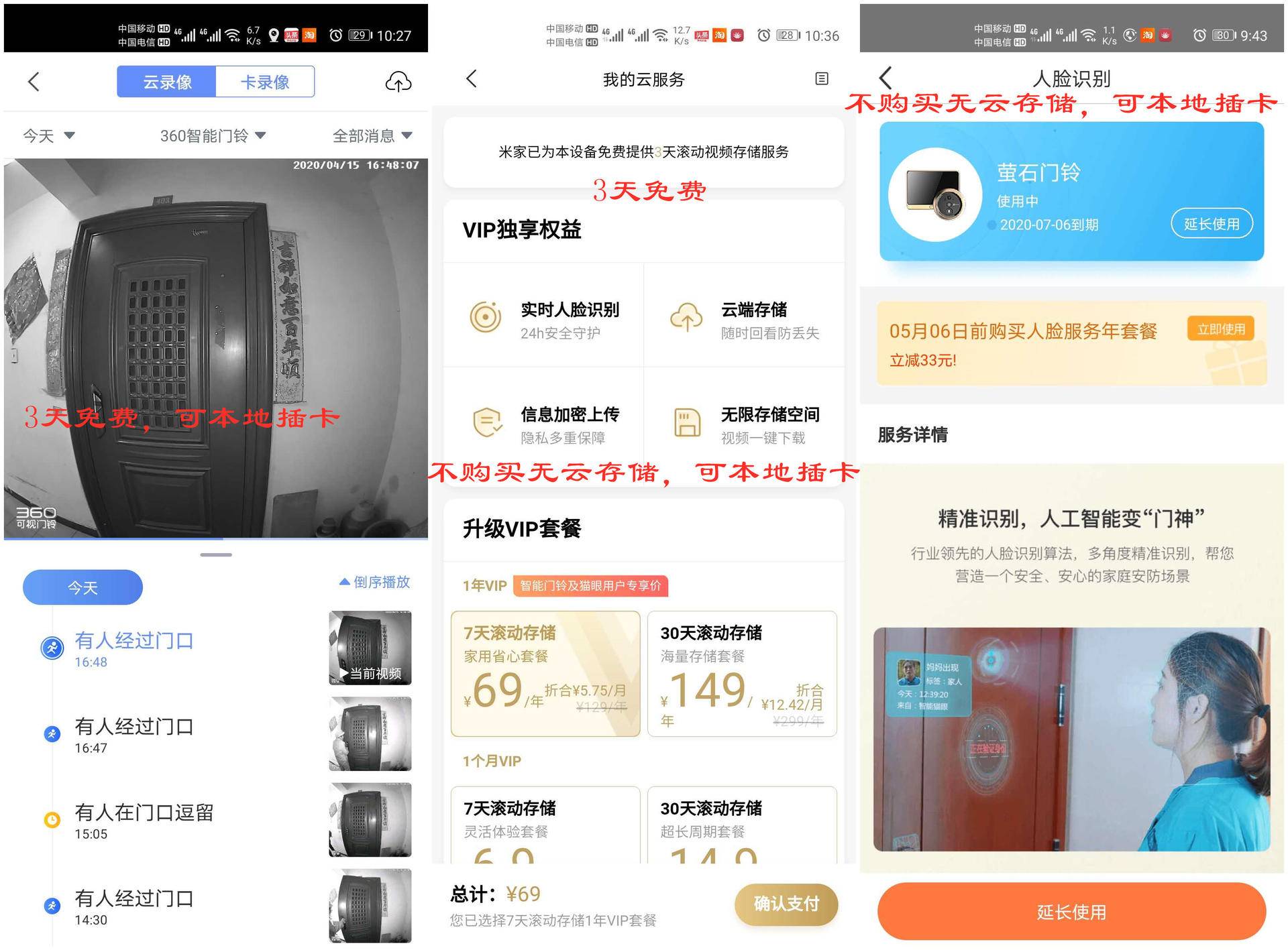 小米门铃、360可视门铃 、萤石智能猫眼三选一，来看最详细的对比