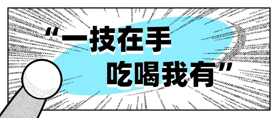 技校中的大学—广东南粤技工学校（2020全国招生）