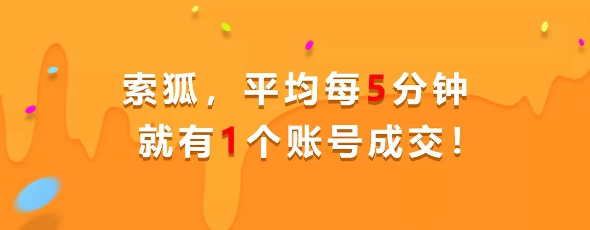索狐-快手买号后如何更改账号信息-买抖音账号-小红书账号购买