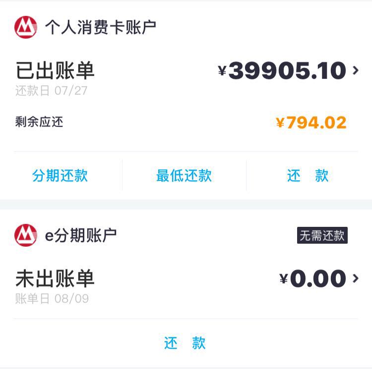 招商银行信用卡推出e分期业务，分期后额度秒恢复