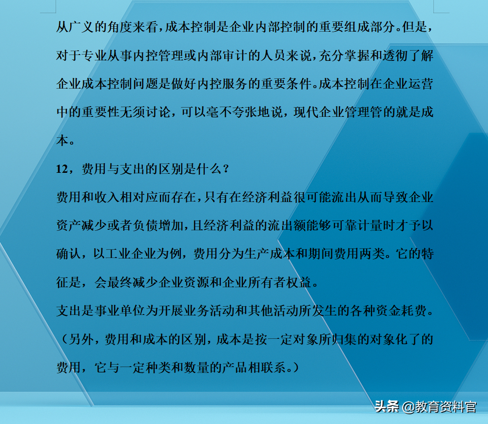 从月薪3000到3万，我总结了一系列会计面试问题及回答，分享